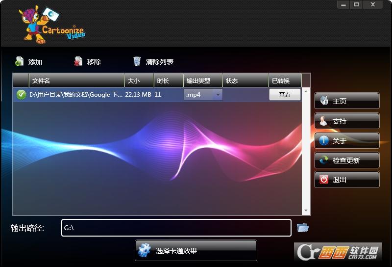 视频卡通化工具,破解版,视频编辑软件.