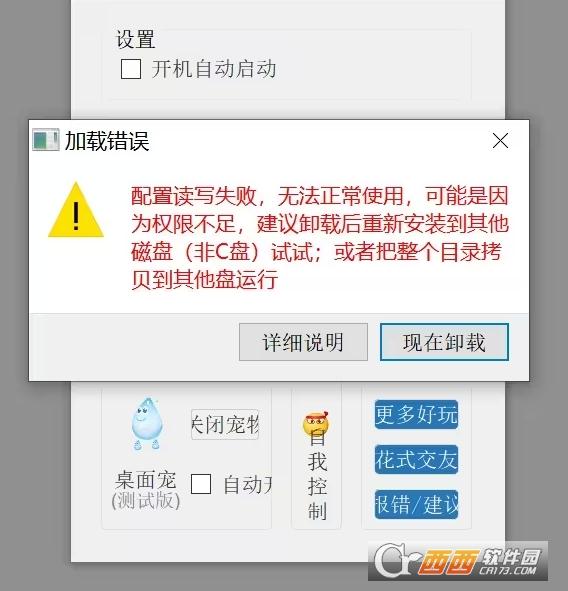 多功能,桌面软件,桌面宠物.