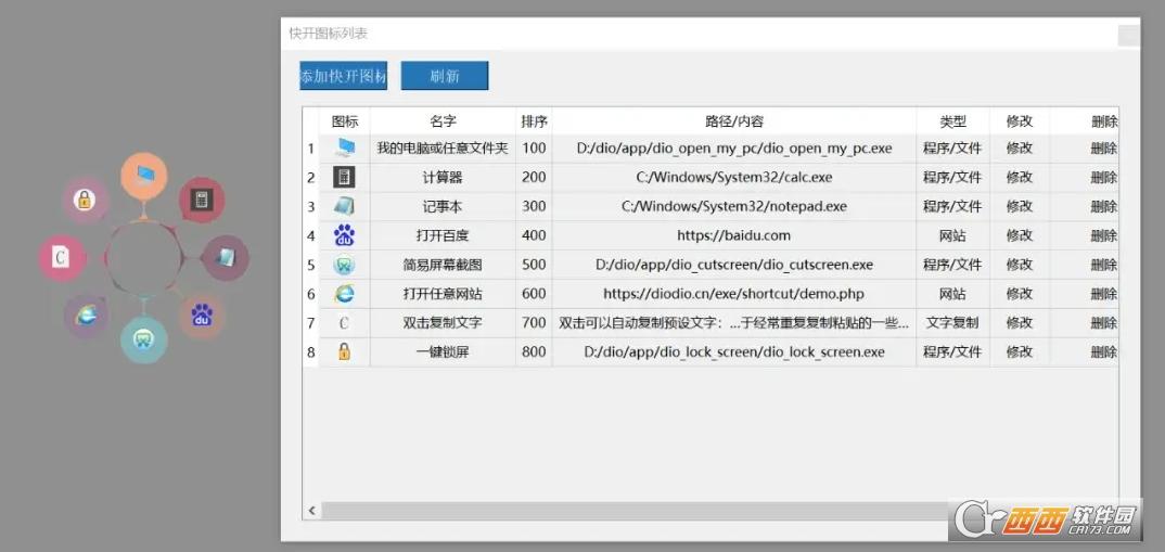 多功能,桌面软件,桌面宠物.