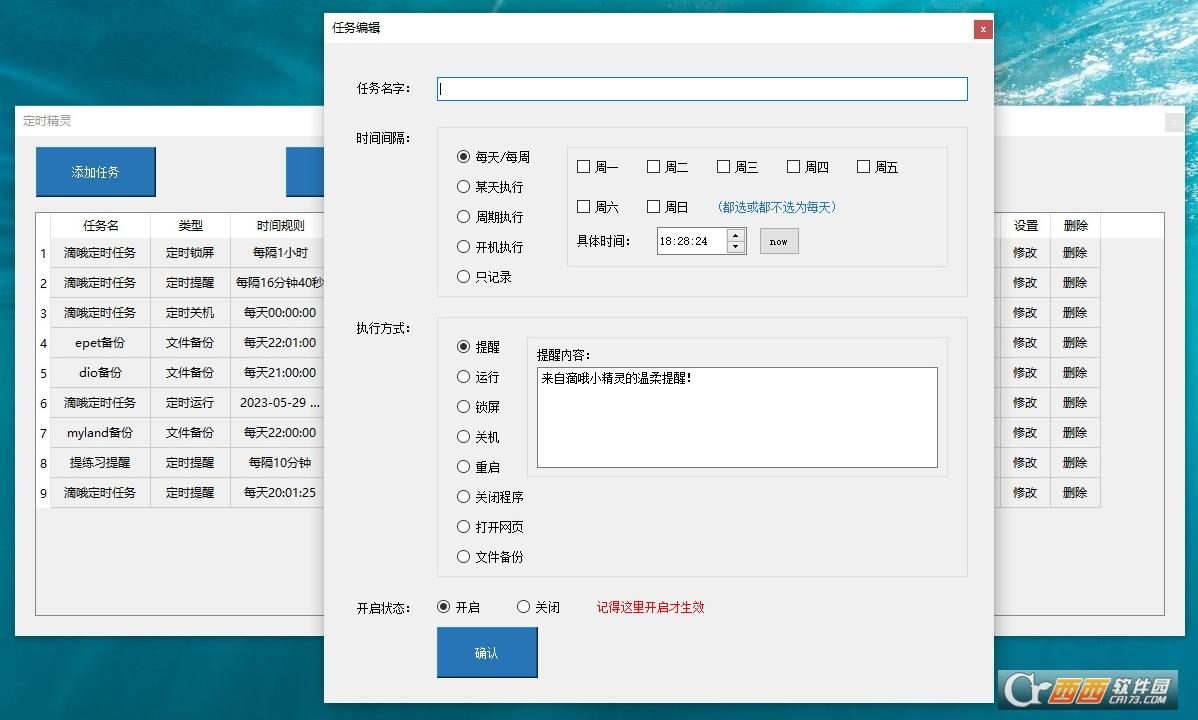多功能,桌面软件,桌面宠物.