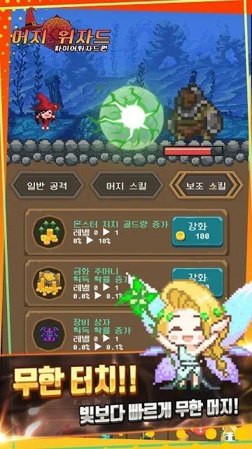 合并巫师火焰巫师篇下载,合并巫师,合并手游,放置手游