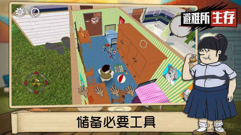 避难所生存4399版下载,生存手游,末日手游,4399手游,避难所生存