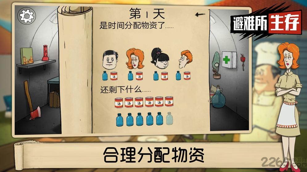 避难所生存4399版下载,生存手游,末日手游,4399手游,避难所生存