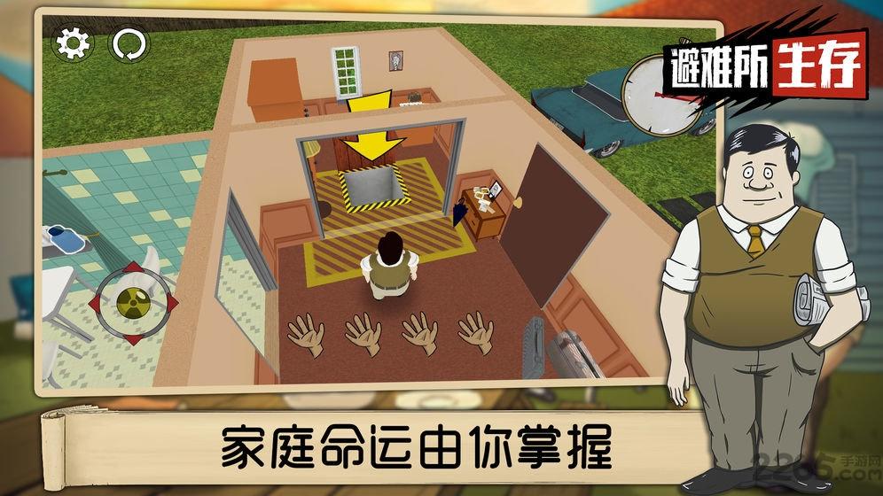 避难所生存4399版下载,生存手游,末日手游,4399手游,避难所生存