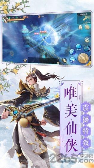 狂怒修仙破解版下载,狂怒修仙,仙侠手游,即时手游