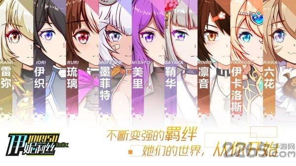 伊妮莉丝测试服下载,伊妮莉丝,二次元手游,美少女手游