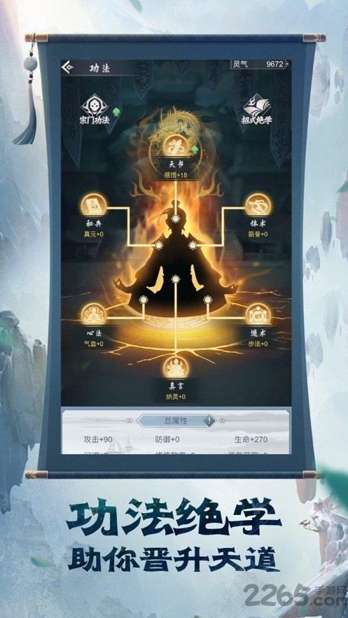 这个道友很危险内购破解版下载,这个道友很危险,文字游戏,修仙游戏