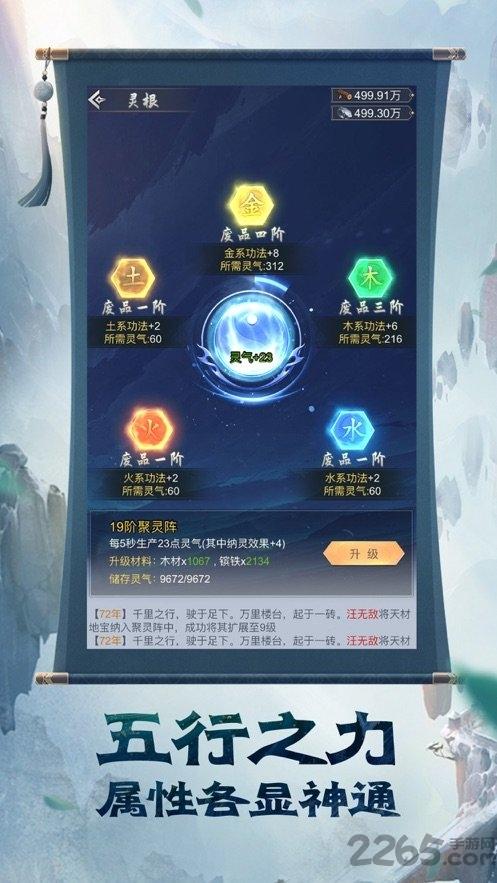 这个道友很危险内购破解版下载,这个道友很危险,文字游戏,修仙游戏