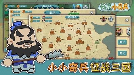 我是小奇兵手游下载,我是小奇兵,放置手游,rpg手游