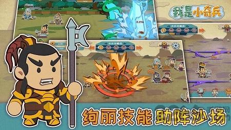 我是小奇兵手游下载,我是小奇兵,放置手游,rpg手游