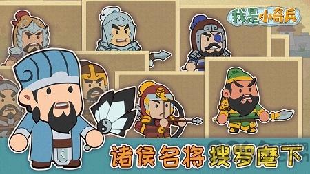 我是小奇兵手游下载,我是小奇兵,放置手游,rpg手游