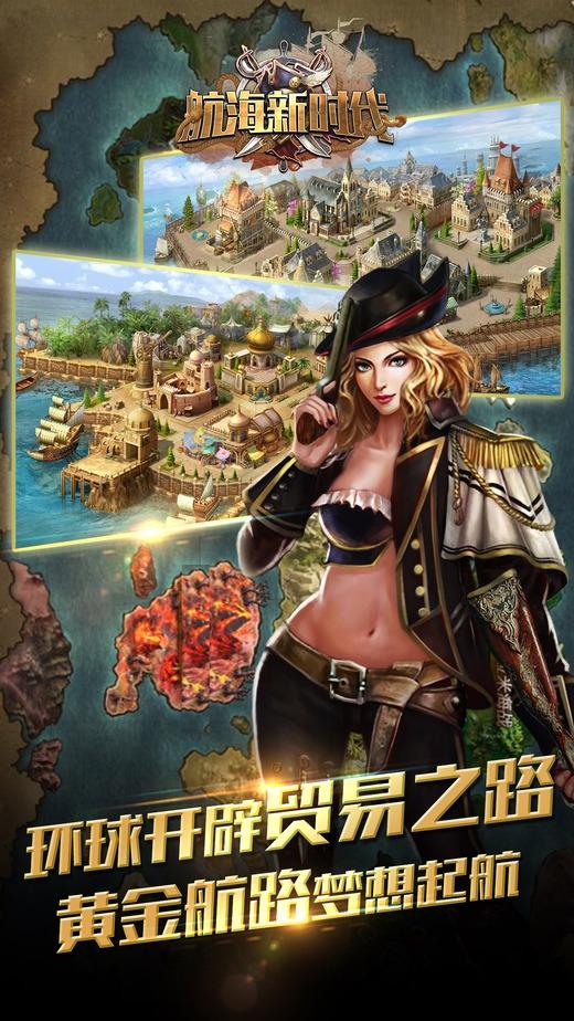 航海新时代手机版(暂未上线),航海新时代,探险手游,海战手游