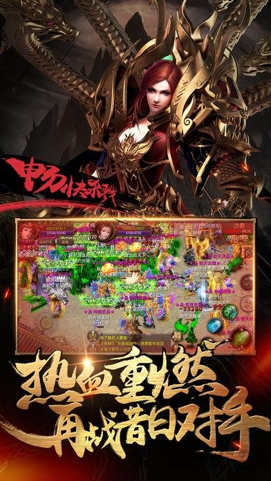 沙巴克之城手游(暂未上线),沙巴克之城,rpg手游,传奇手游