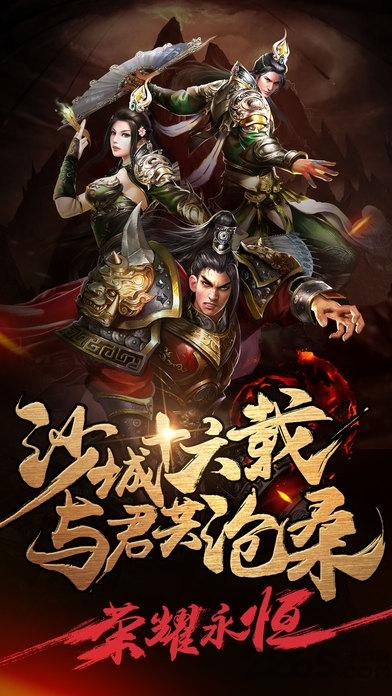 沙巴克之城手游(暂未上线),沙巴克之城,rpg手游,传奇手游