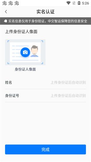 运证通最新版本下载,运证通,运输证件app,办证app