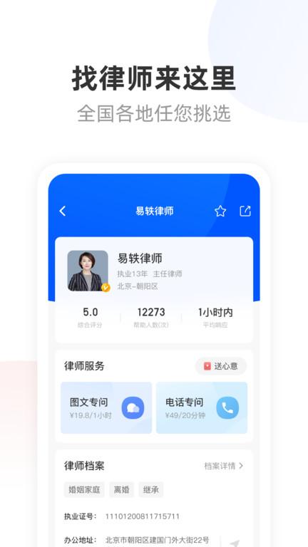 华律法律咨询app下载,华律法律咨询,法律app,咨询app