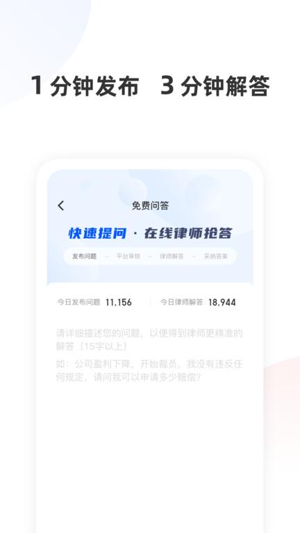 华律法律咨询app下载,华律法律咨询,法律app,咨询app