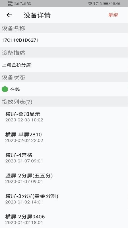 诚现广告机显示端下载,诚现广告机,广告app,办公app