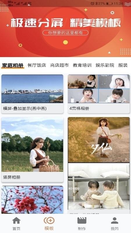 诚现广告机显示端下载,诚现广告机,广告app,办公app