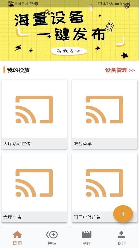 诚现广告机显示端下载,诚现广告机,广告app,办公app