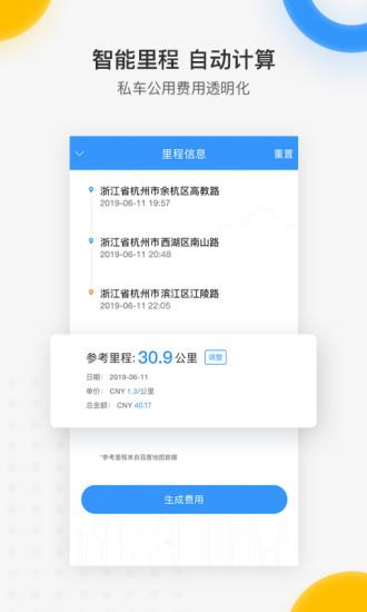 每刻报销官方版下载,每刻报销,报销app,办公app