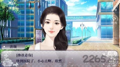 橙光空城系列破茧官方版下载,滚蛋吧渣男,橙光游戏,剧情游戏