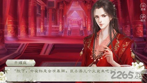 泊澜谣橙光游戏下载,泊澜谣,古风游戏,宫廷游戏