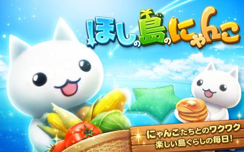 星星岛猫咪中文破解版下载,星星岛猫咪,养成游戏,猫咪游戏