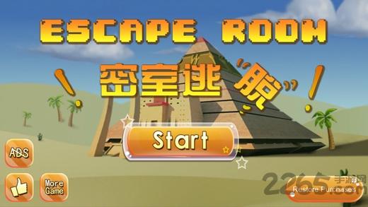 金字塔解谜手机版下载,金字塔解谜,解谜游戏,逃脱游戏