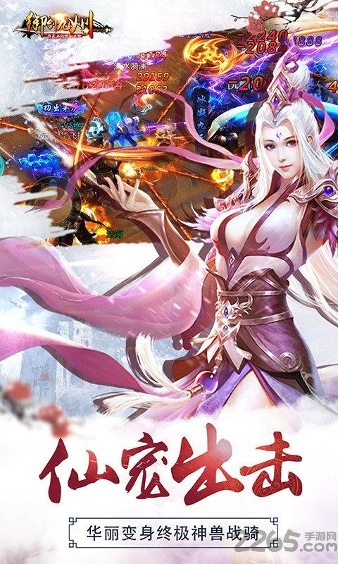 御剑九州通用版本下载,御剑九州,武侠手游,江湖手游