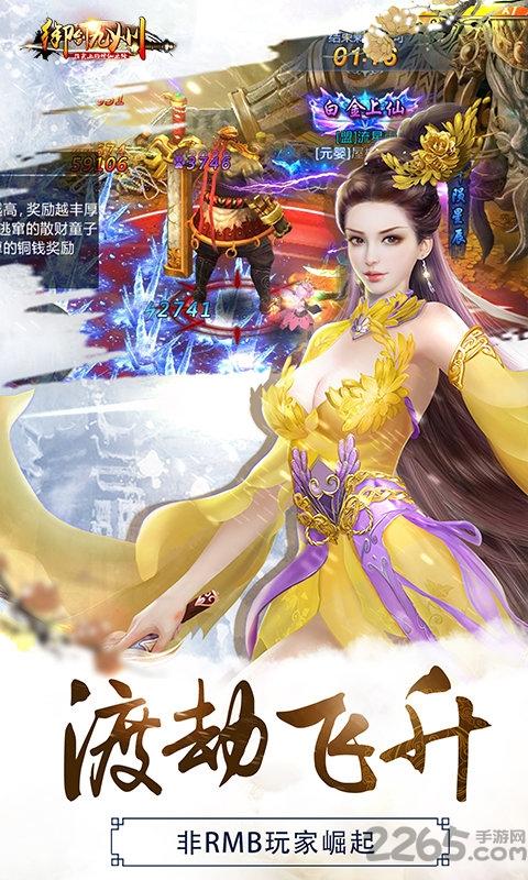 御剑九州通用版本下载,御剑九州,武侠手游,江湖手游