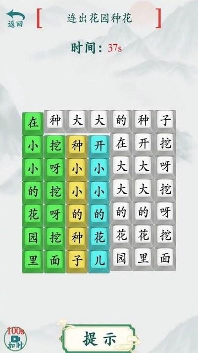 烧脑汉字找茬手机版下载,烧脑汉字找茬,解谜游戏,文字游戏