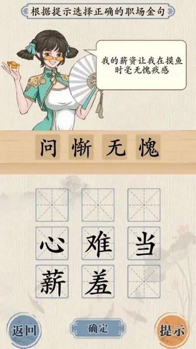 烧脑汉字找茬手机版下载,烧脑汉字找茬,解谜游戏,文字游戏