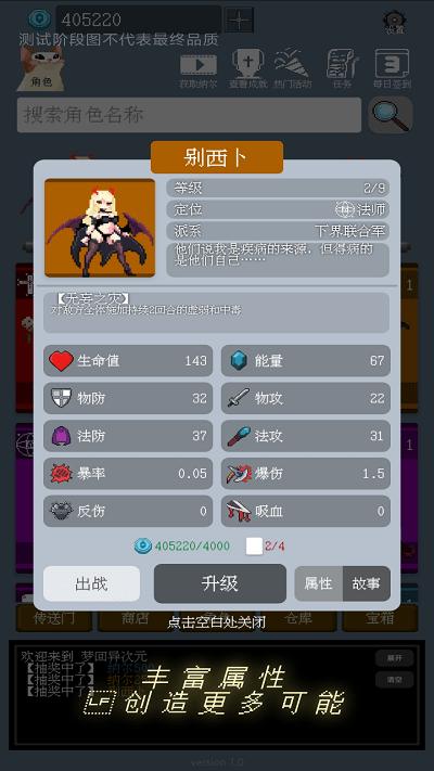梦回异次元游戏下载,梦回异次元,回合游戏,像素游戏
