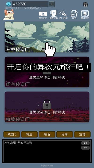 梦回异次元游戏下载,梦回异次元,回合游戏,像素游戏