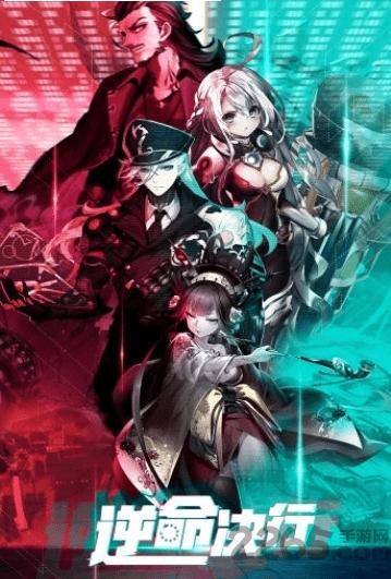 逆命绝行游戏下载,逆命绝行,二次元游戏,rpg游戏