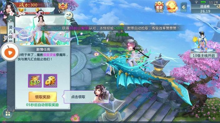 剑笑神州手游下载,剑笑神州,仙侠手游,修仙手游