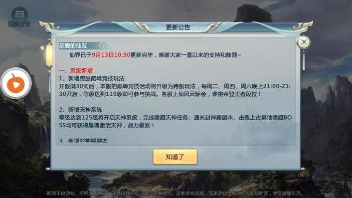 剑笑神州手游下载,剑笑神州,仙侠手游,修仙手游