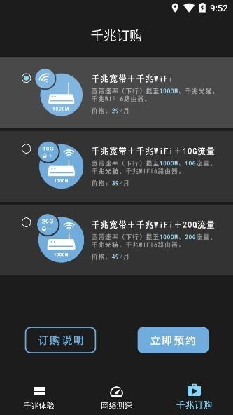 江西测速联盟app最新版下载,江西测速联盟,测速app,网速测试app